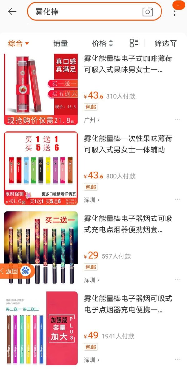 金斧子配资 网售电子烟“死灰复燃”，继续忽悠青少年