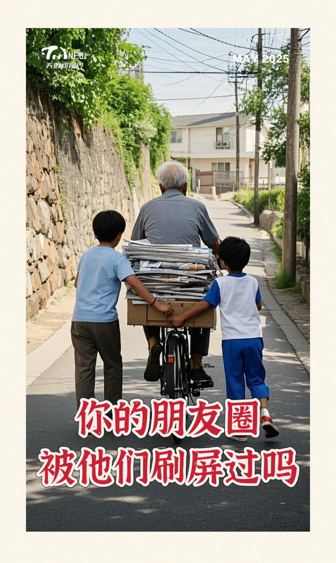 大圣配资 你的朋友圈被他们刷屏过吗?