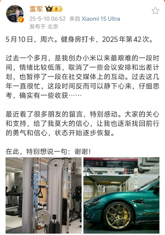 科创之星 雷军：过去一个多月系小米创办以来至暗时刻，感谢公众支持