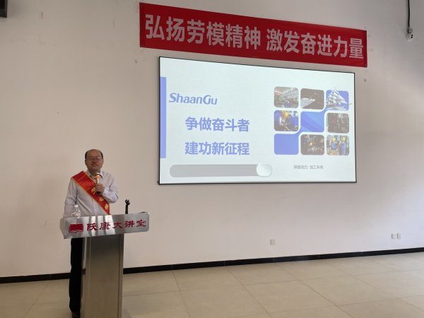 奇点财富 西安浐灞国际港工会开展劳模主题宣讲活动