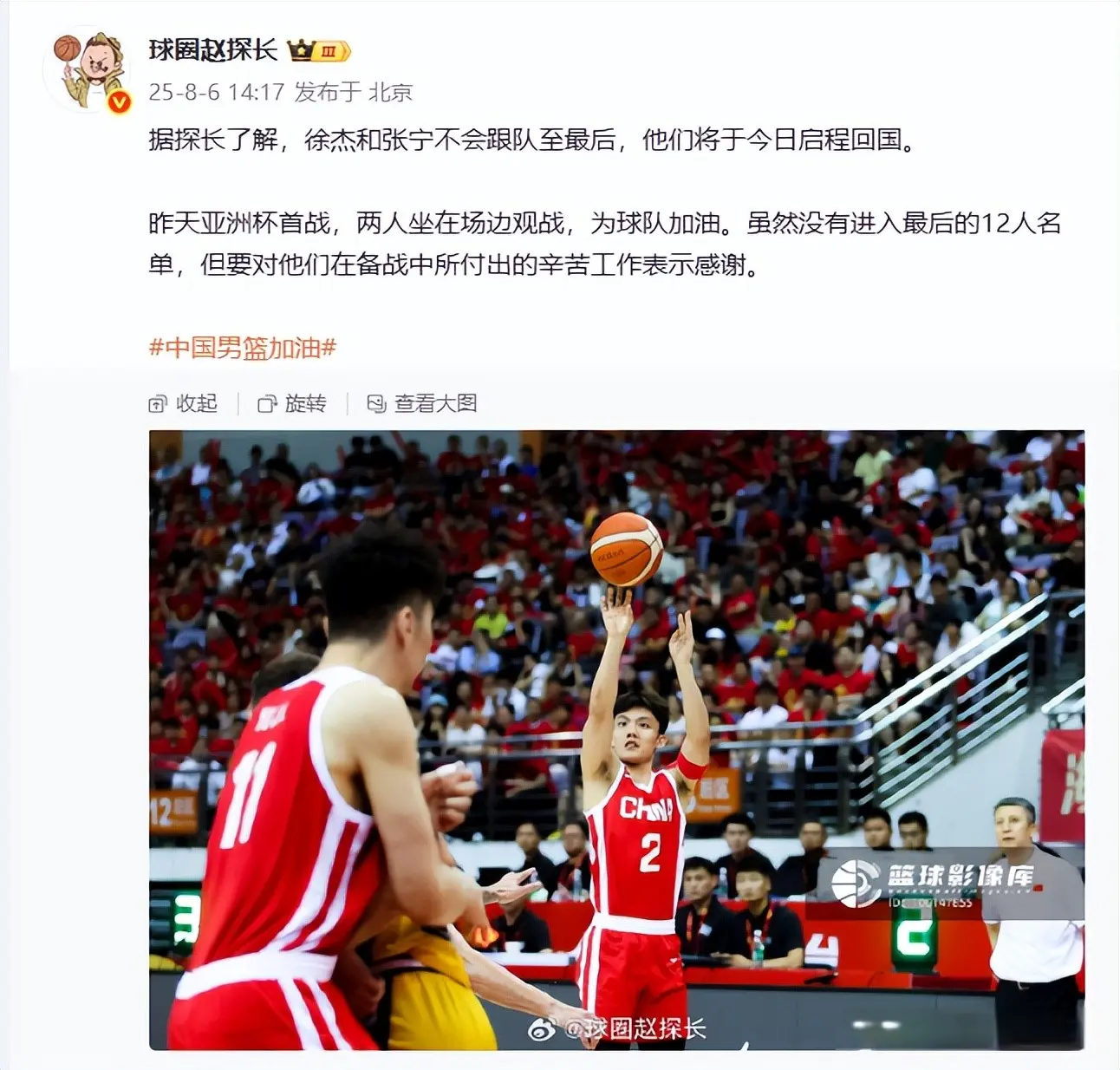 泓利财富 讲不出再见，徐杰和张宁今天启程回国，球迷认为他们都比胡明轩强