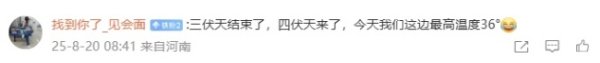 诚信-优配 河南暑热持续 本周末迎降温 高温终将退场